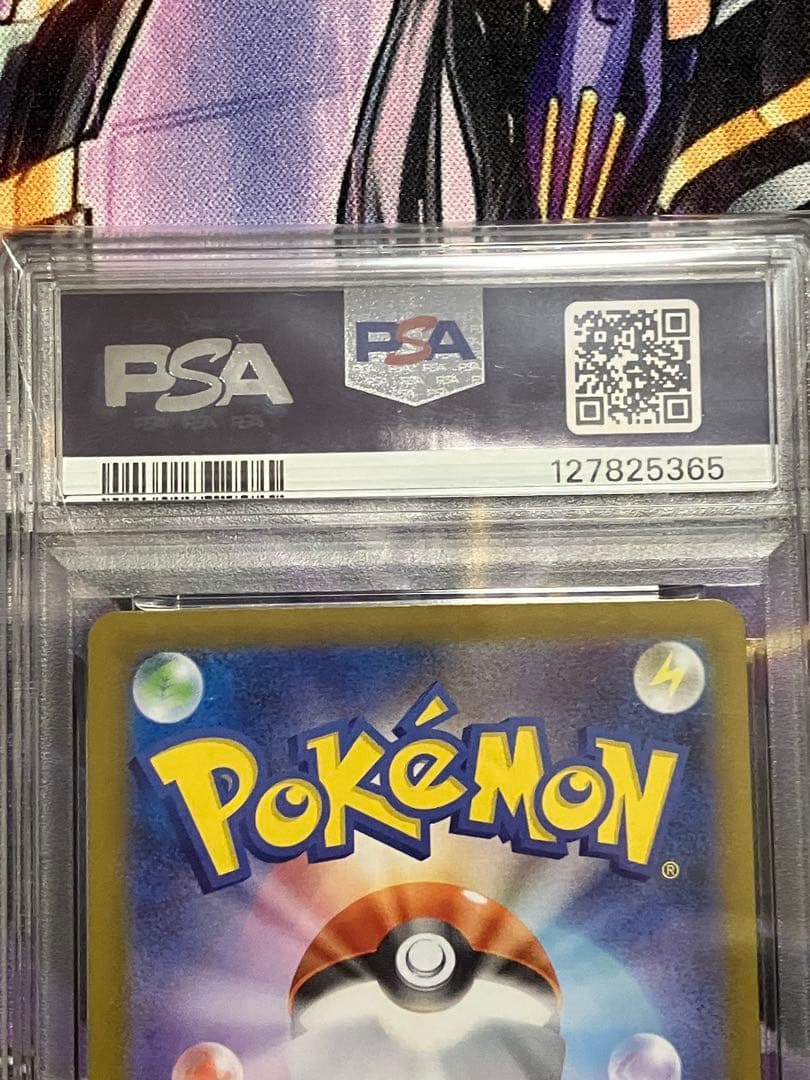 ポケカ　エーフィ　ex sar psa10