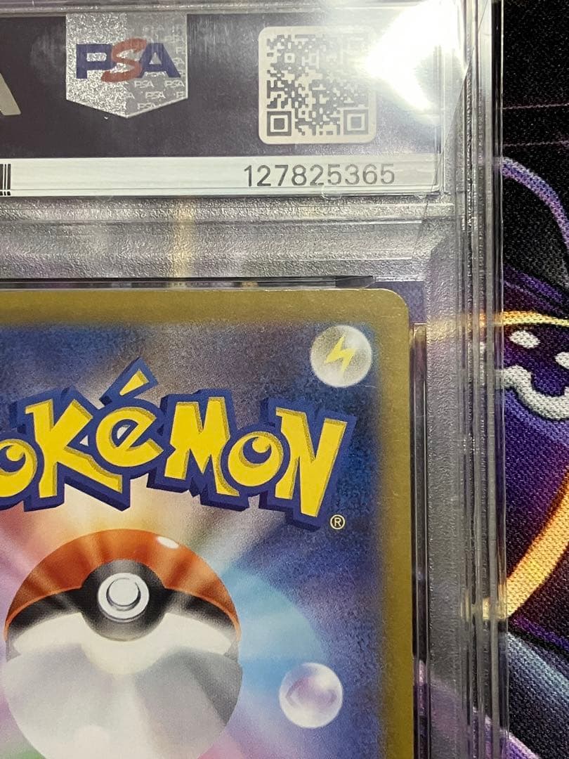 ポケカ　エーフィ　ex sar psa10