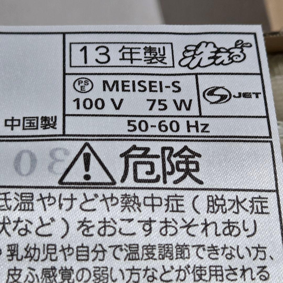 【未使用】Panasonic DB-R31M-C 電気かけしき毛布 シングル