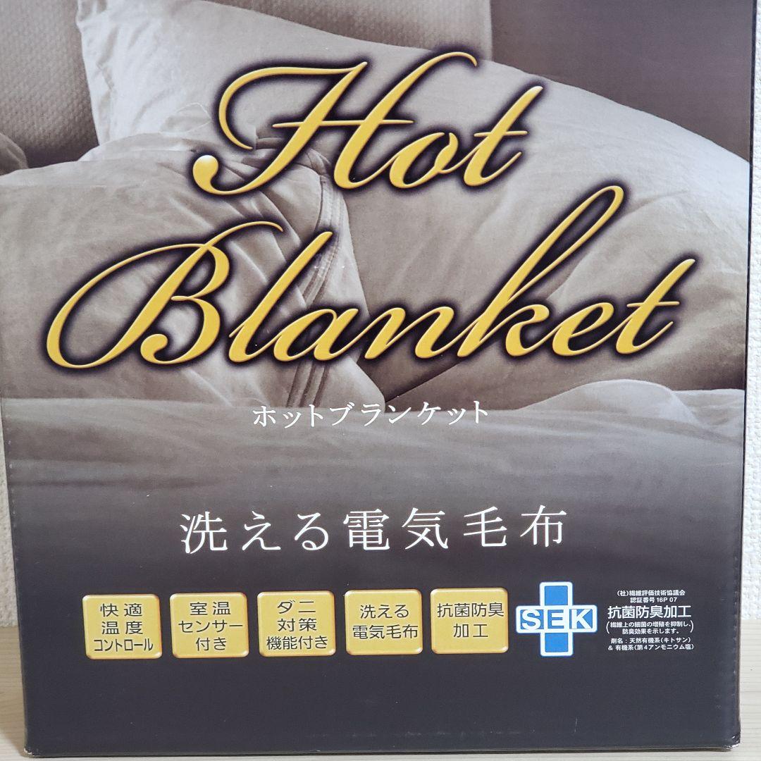 【未使用】Panasonic DB-R31M-C 電気かけしき毛布 シングル