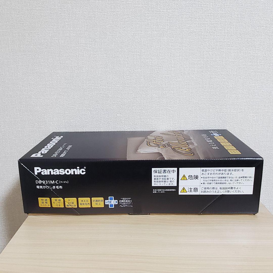 【未使用】Panasonic DB-R31M-C 電気かけしき毛布 シングル
