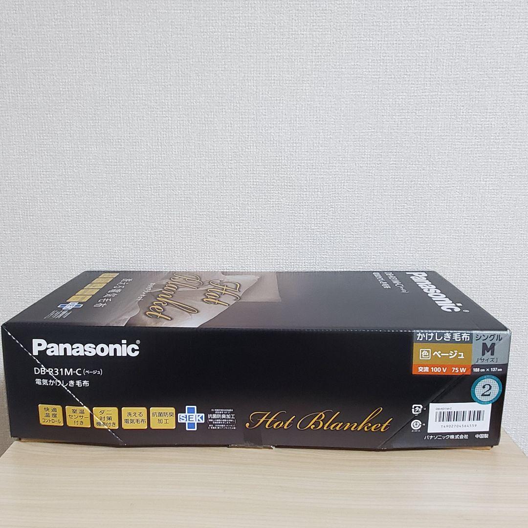 【未使用】Panasonic DB-R31M-C 電気かけしき毛布 シングル