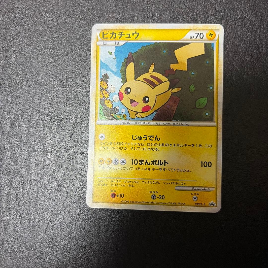 ピカチュウ PROMO DPt-Pプロモカード 016/051