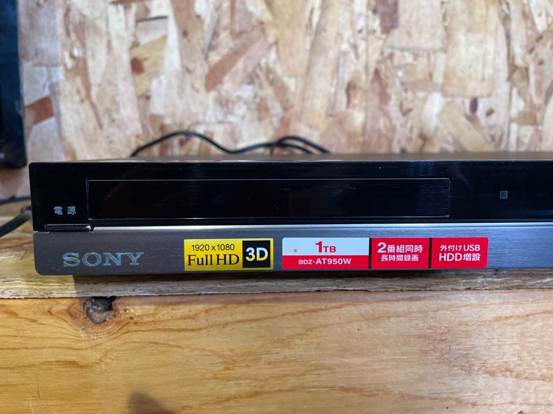 【動作確認済】SONY ブルーレイレコーダー 1TB BDZ-AT950W