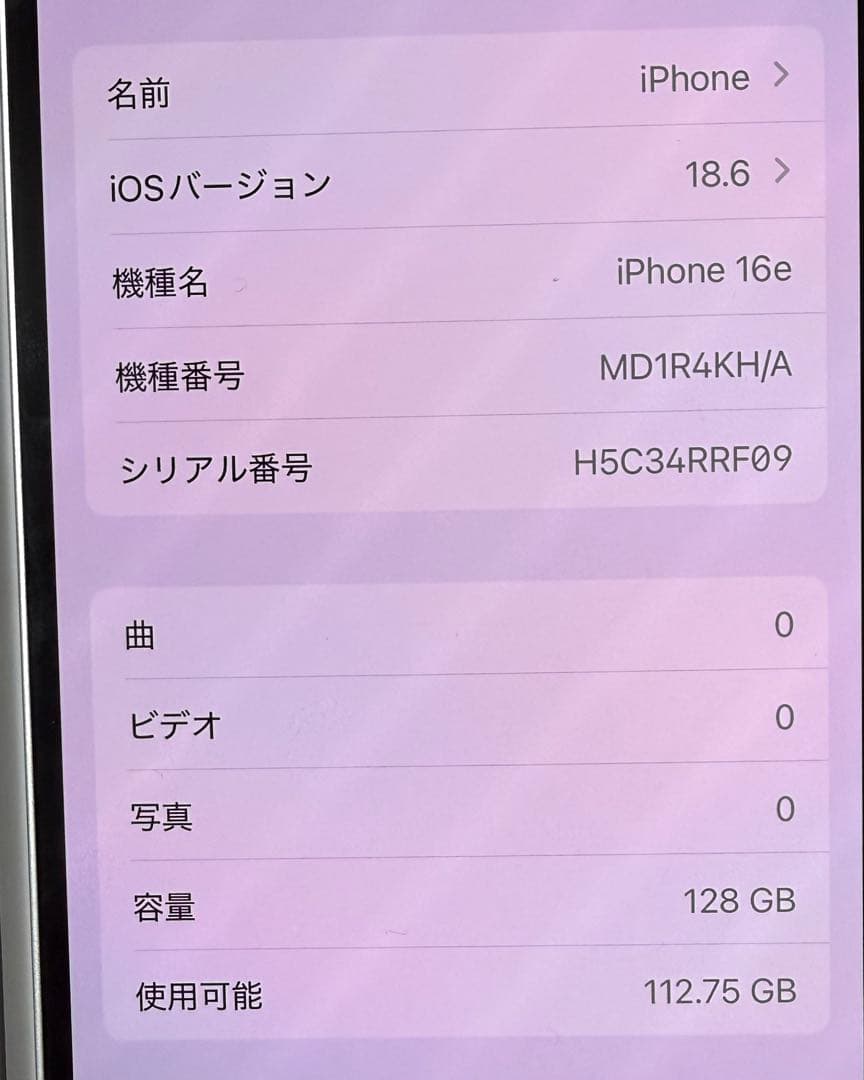 スマートフォン本体 Apple iPhone 16e 128GB