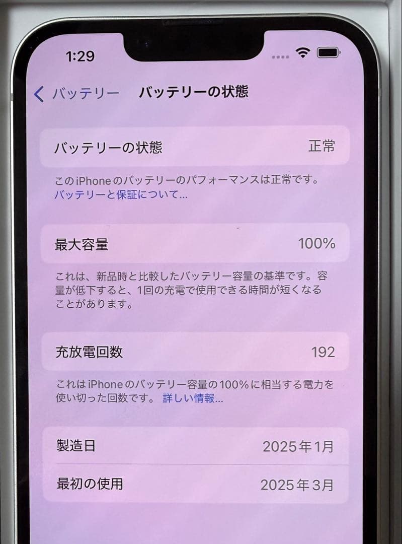 スマートフォン本体 Apple iPhone 16e 128GB