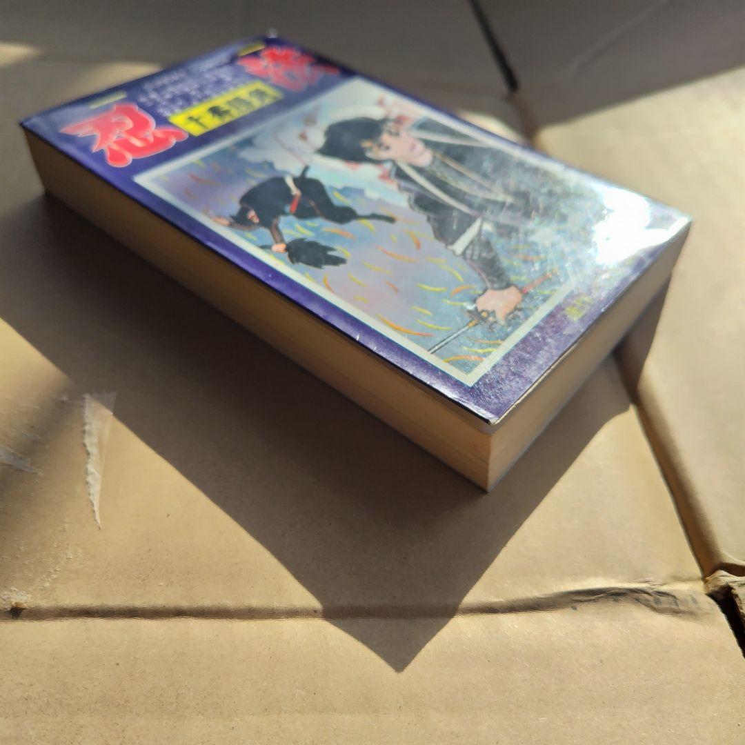 忍者十番勝負 藤子不二雄他10名連作 +オマケ封印作品資料同人誌