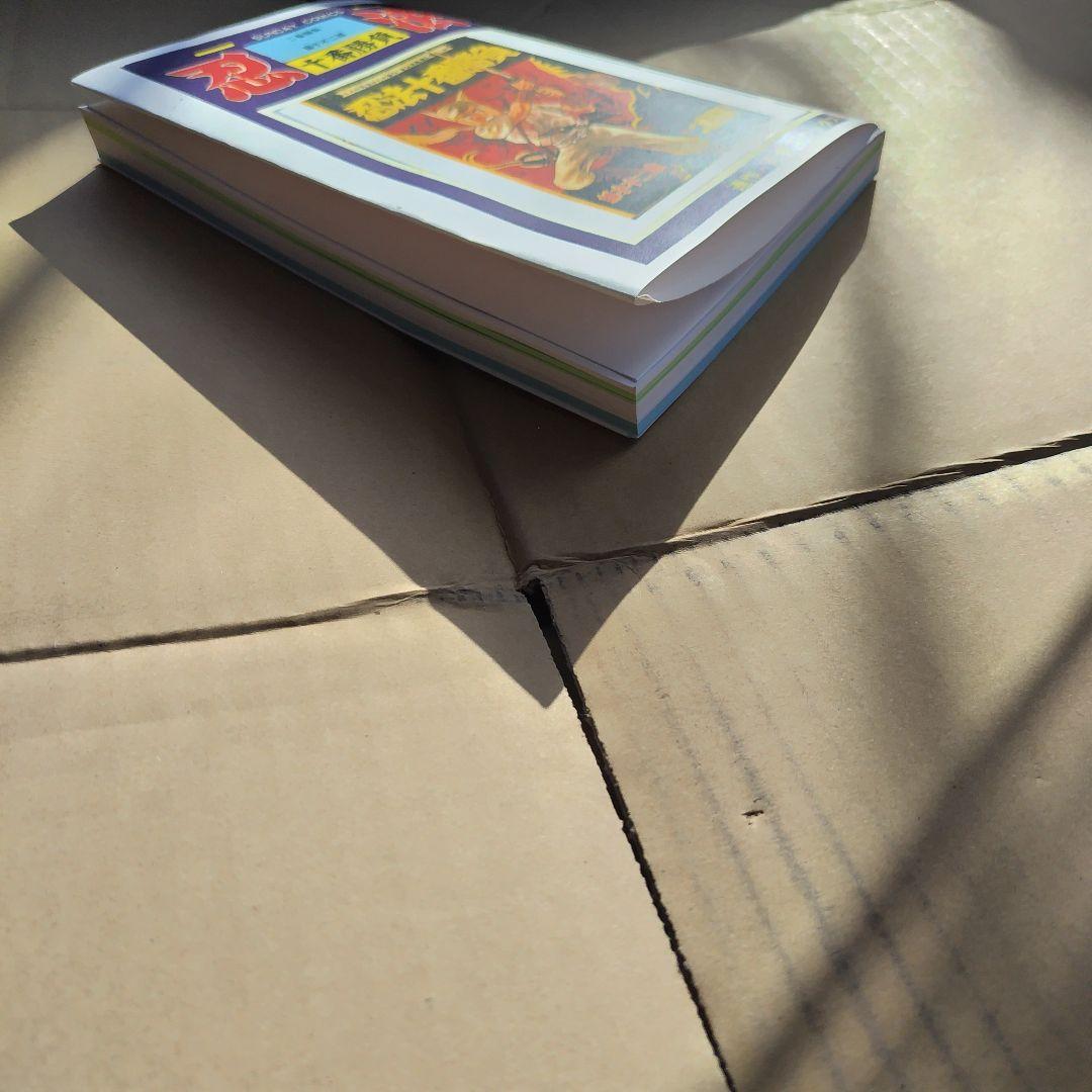 忍者十番勝負 藤子不二雄他10名連作 +オマケ封印作品資料同人誌