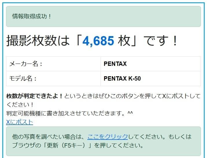 【黒死病対策、内臓電池交換】PENTAX K-30+TAMRON 18-200