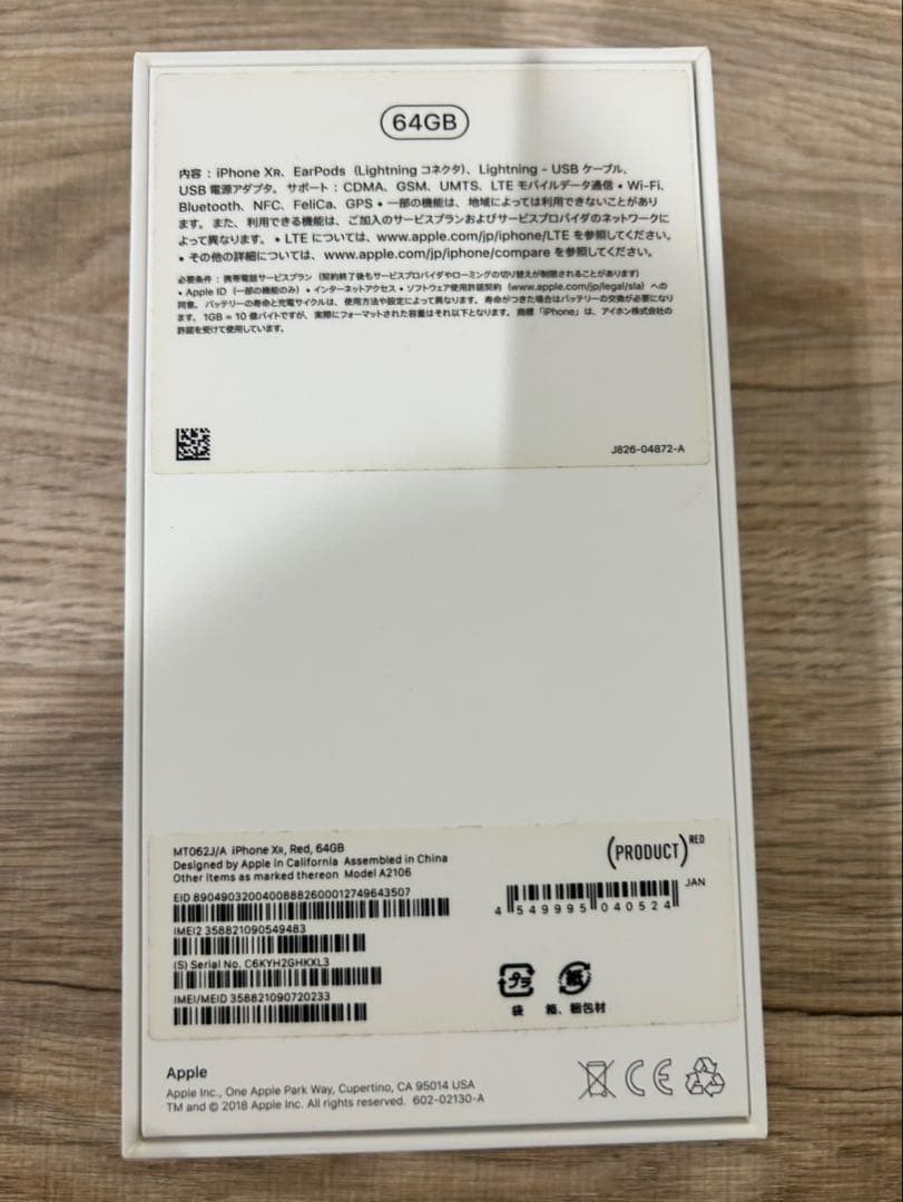 S*）様 Apple iPhone xr 64GB