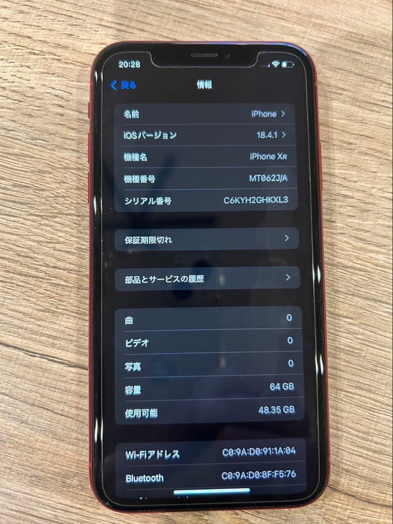 S*）様 Apple iPhone xr 64GB