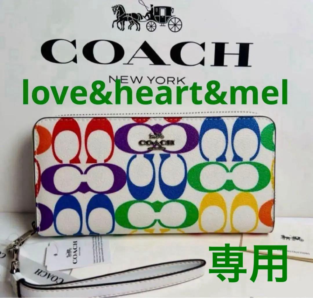 COACH長財布レインボーマルチカラーシグネチャーホワイト.白ストラップ付.新品