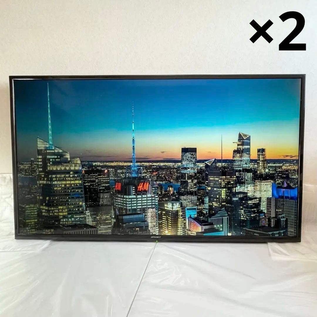 【モリシマ】JN-V5500UHDR 55型 4K 液晶モニター 2品