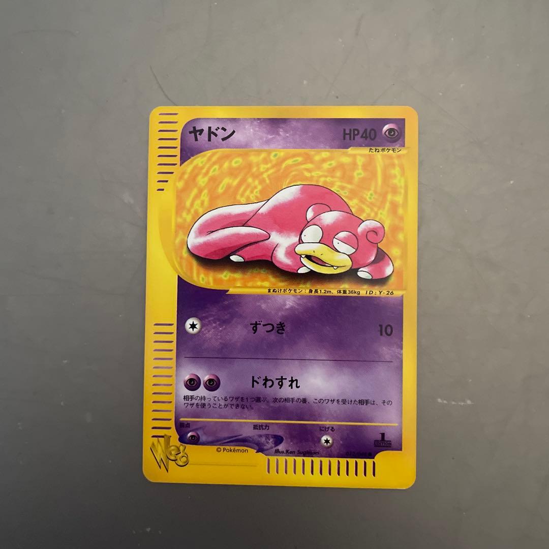 ポケモンカード　ヤドン　1edition e web