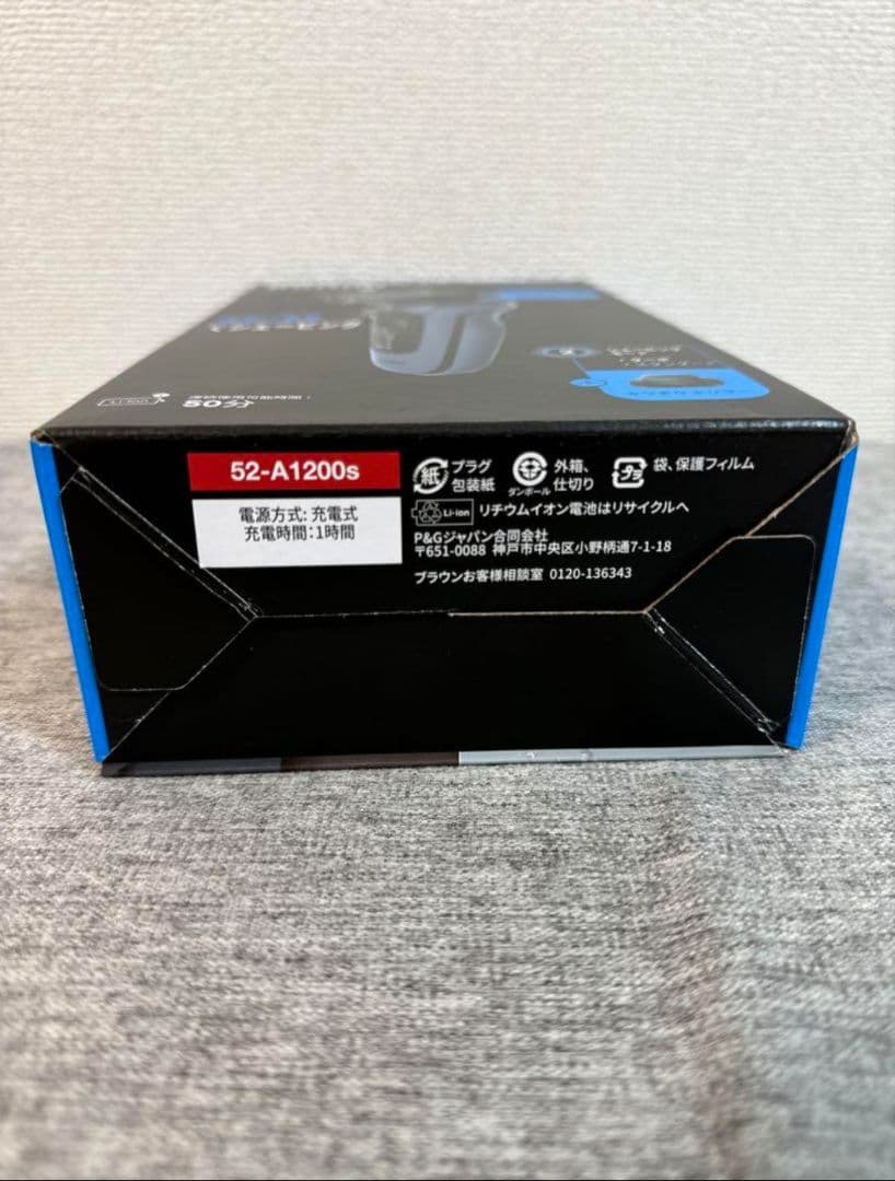 【新品未使用】ブラウン 52 A1200s シリーズ5 メンズシェーバー ブルー
