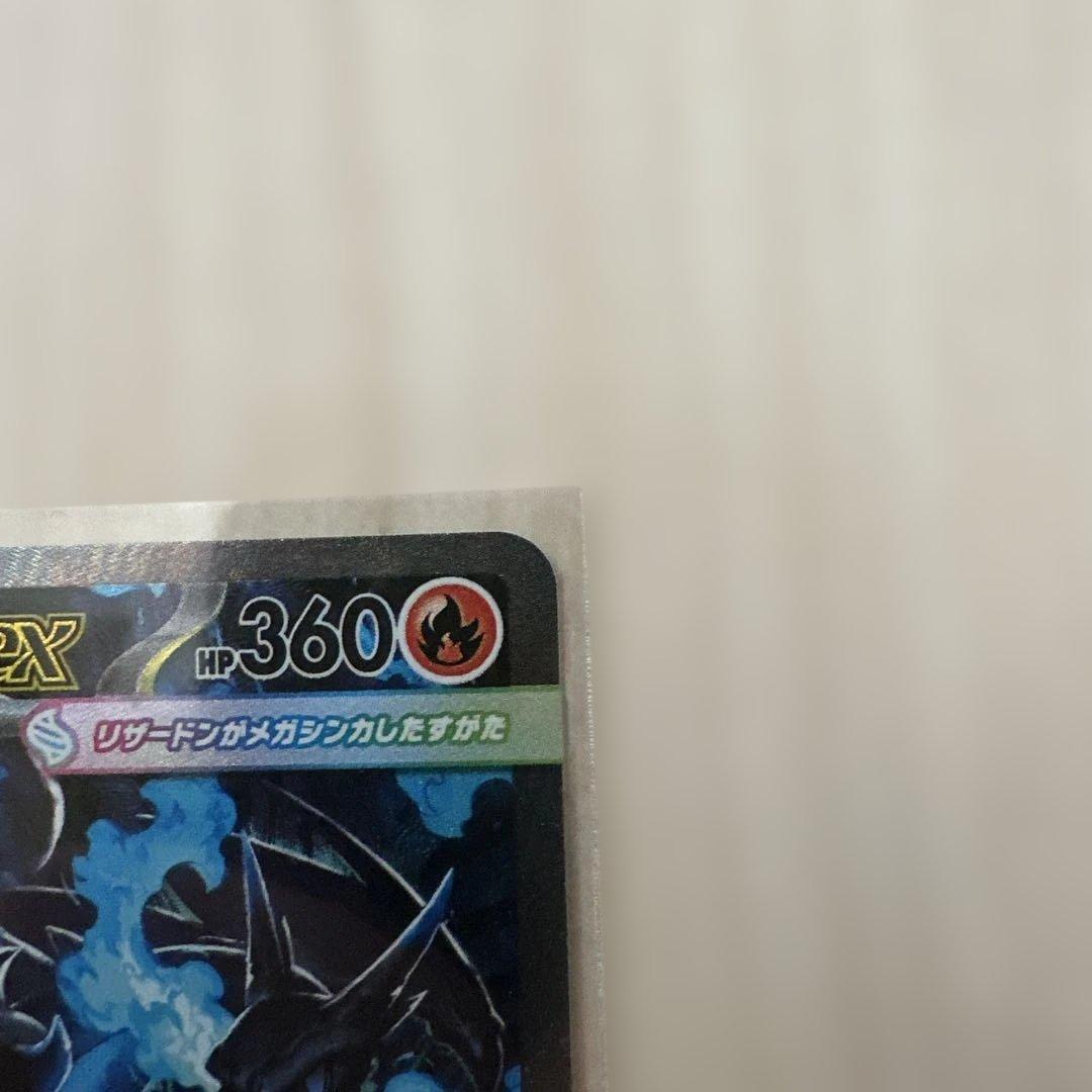 ポケモンカード インフェルノx メガリザードンX ex SAR 美品！