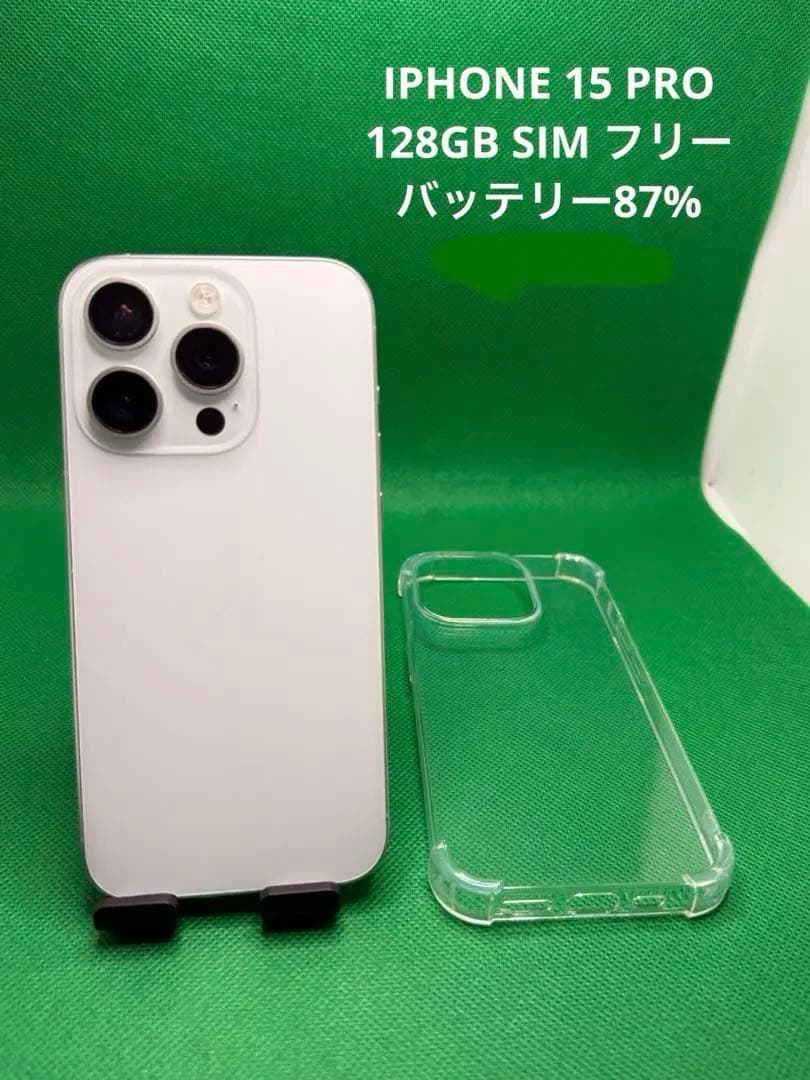 IPHONE 15 PRO 128GB SIM フリー