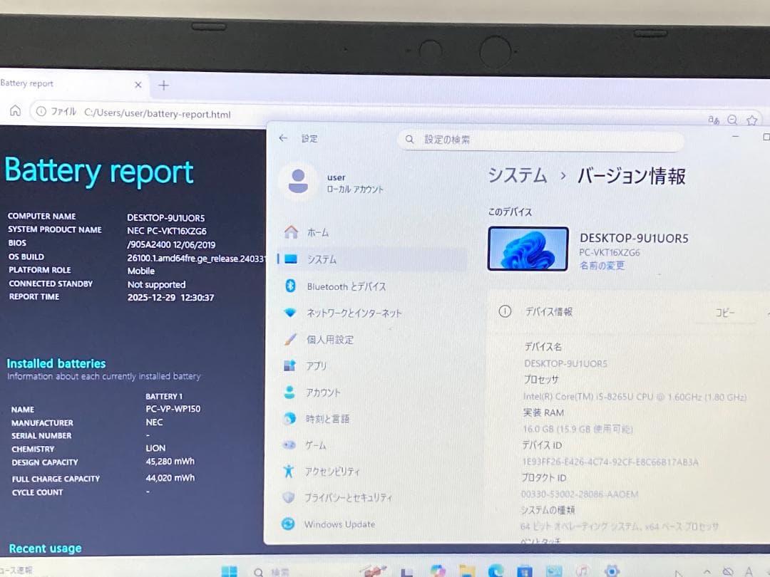 爆速i5第8世代/16GB/新品SSD512GB/DVD/Office