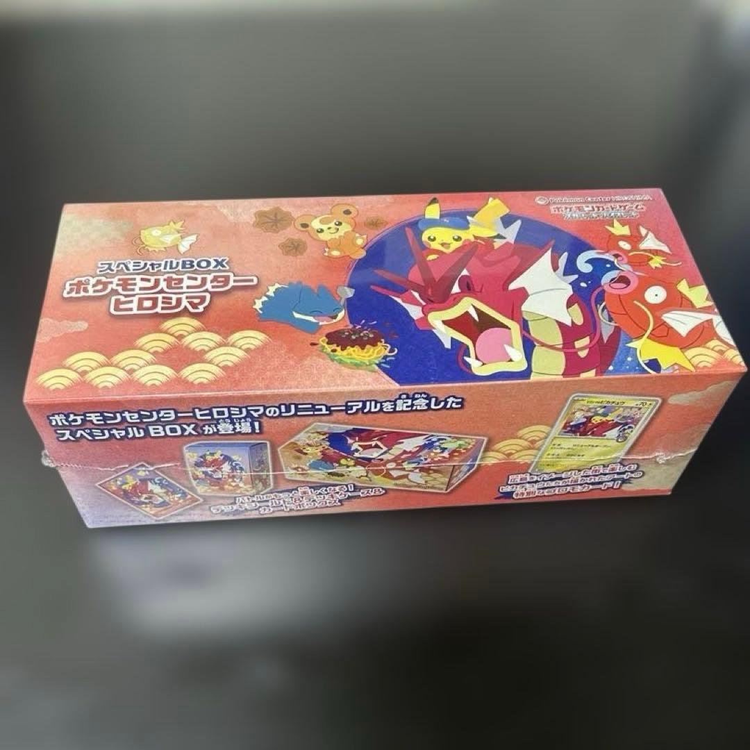 ポケモンカード　ポケモンセンター ヒロシマ スペシャルBOX　シュリンク付き