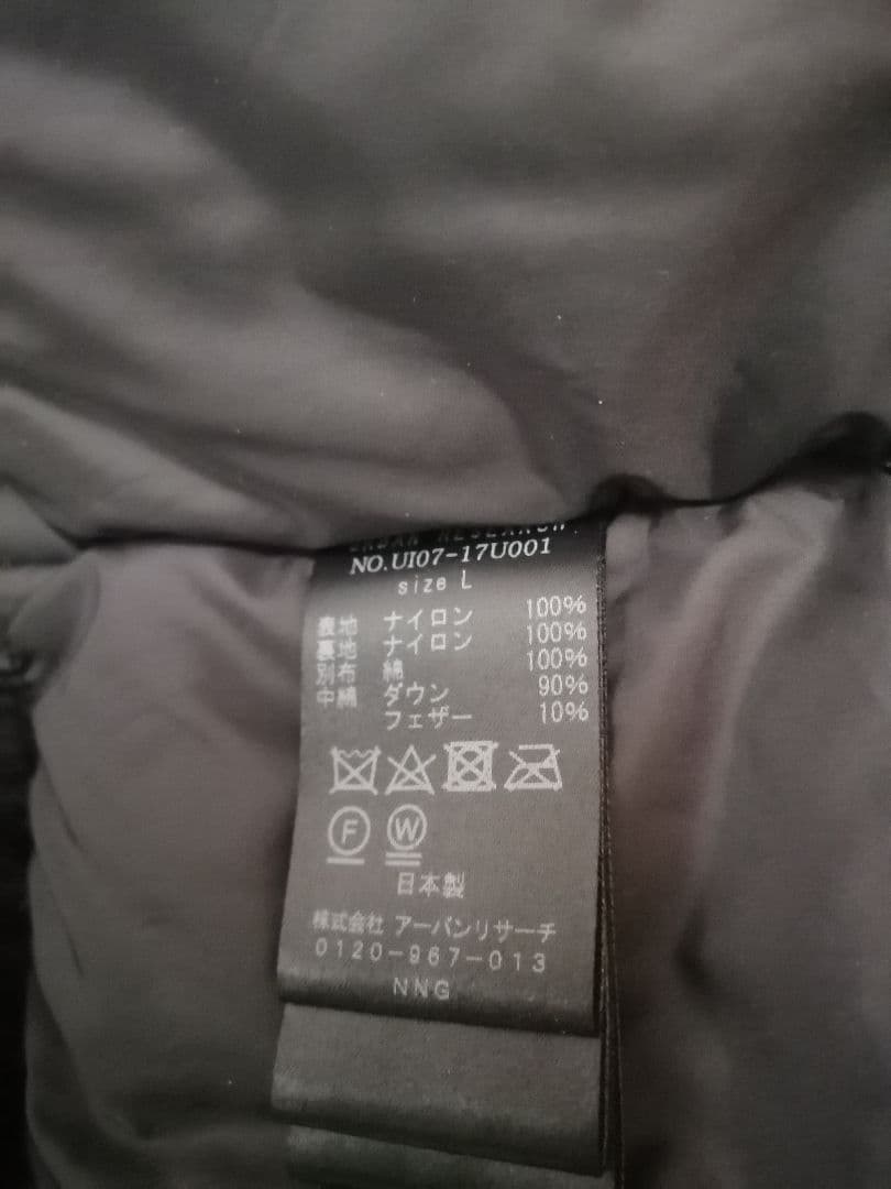 NANGA オーロラダウン アーバンリサーチ 別注 iD　L黒