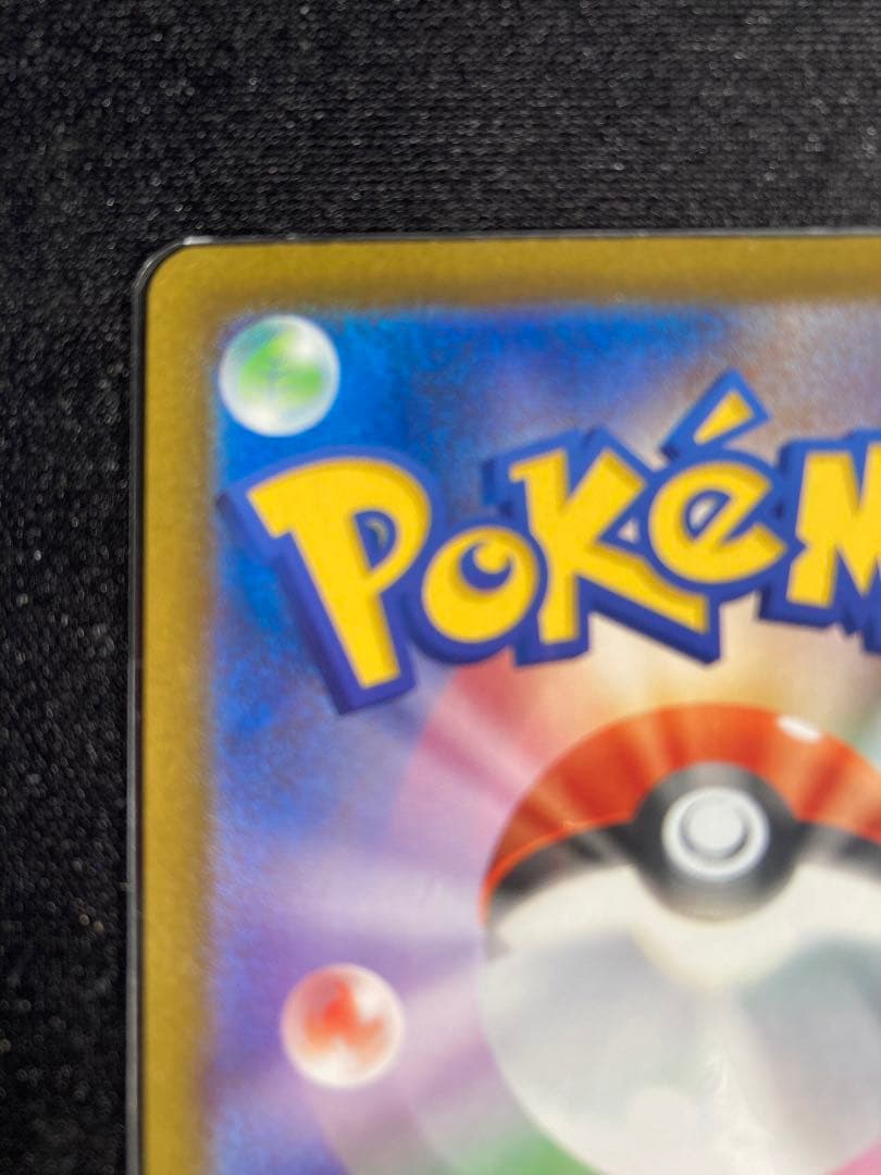 ポケモンカード MEGAドリームex SAR メガゲンガーex