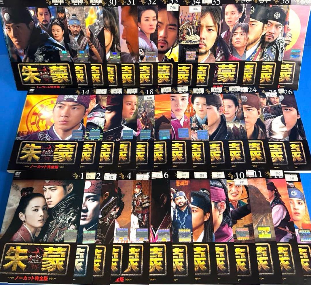 朱蒙 チュモン DVD全39巻