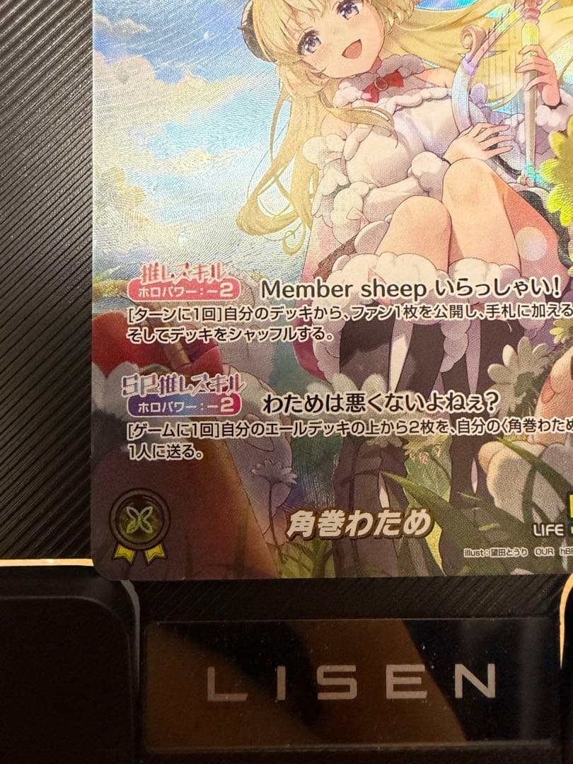 ホロライブカードゲーム ホロカ 角巻わため OUR