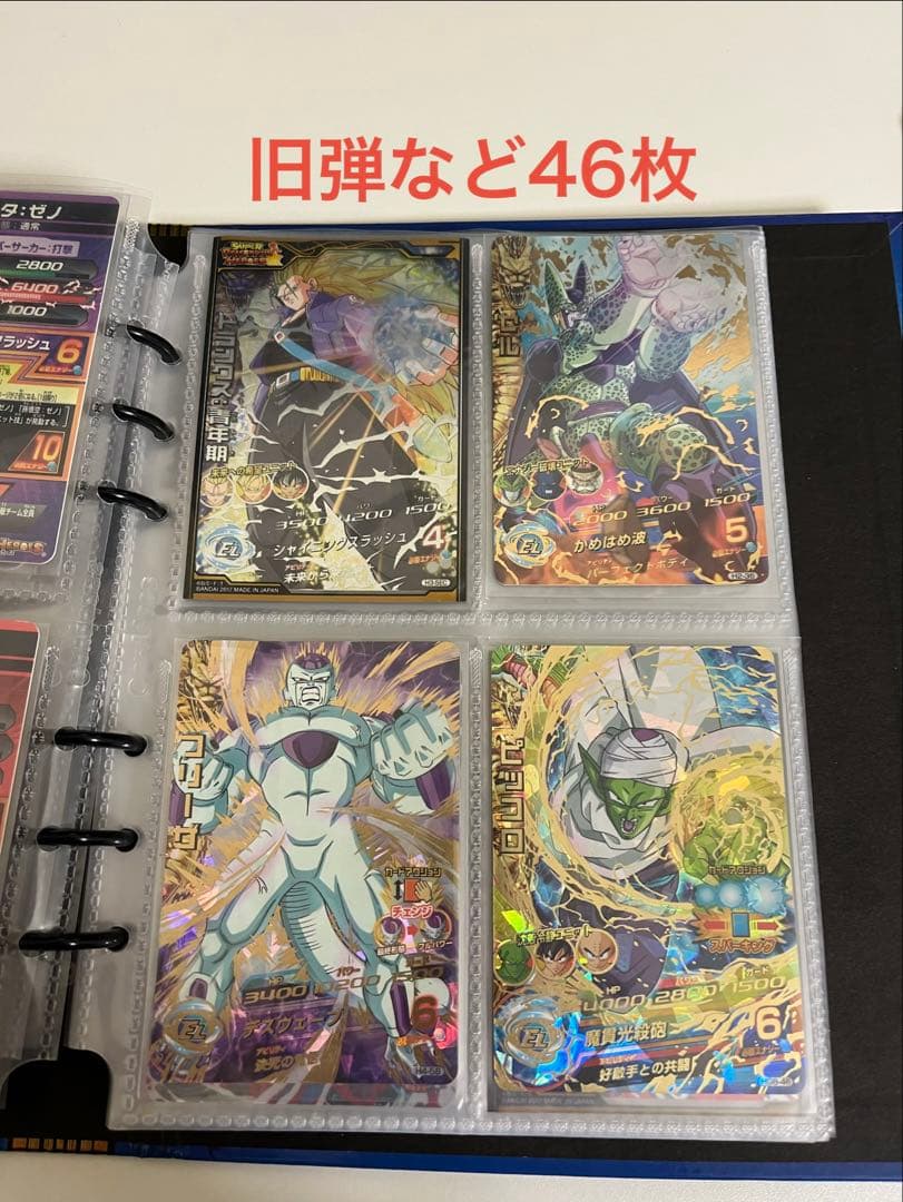 ドラゴンボールヒーローズ 引退品 旧弾など46枚まとめ売り ドラゴンボール