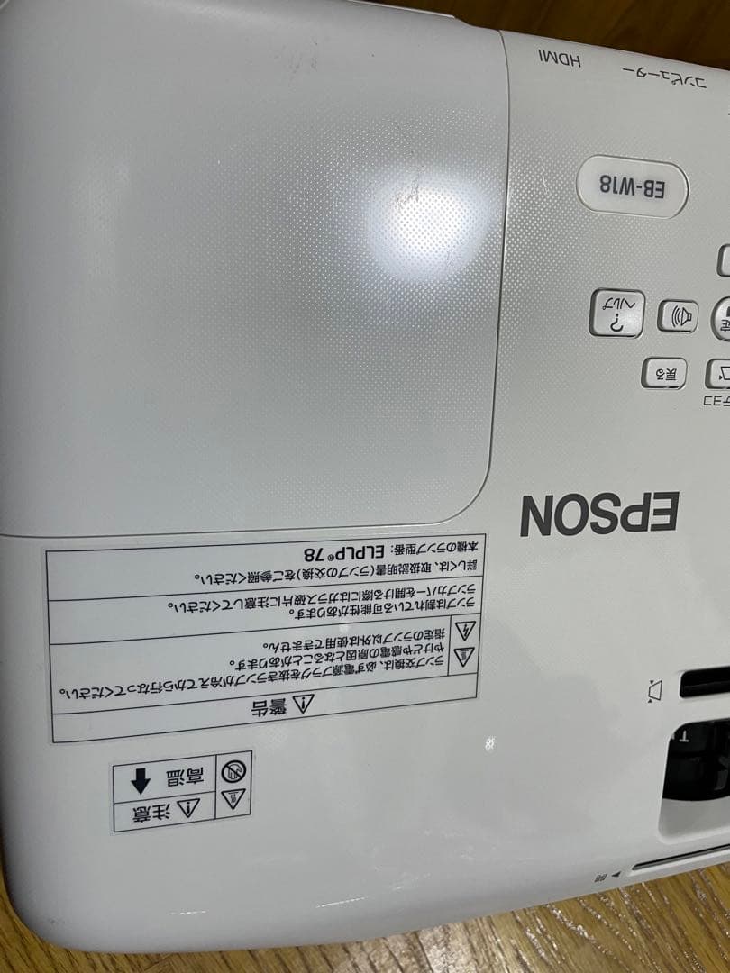 エプソン プロジェクター EB-W18