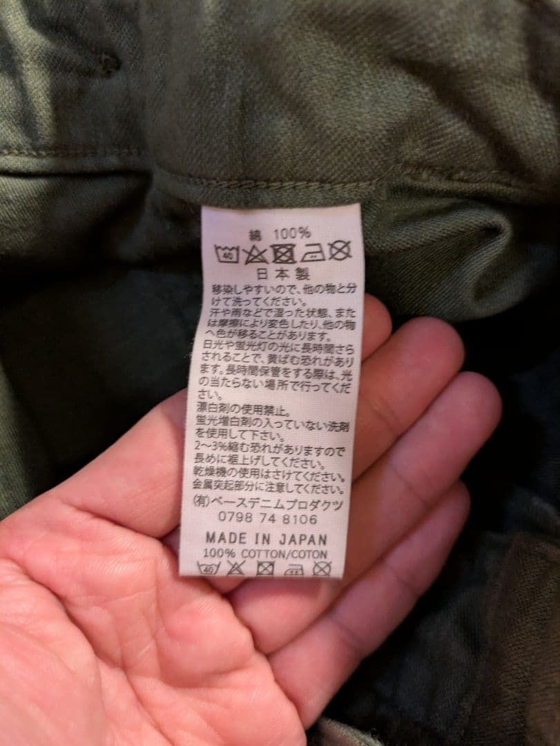 orSlow オアスロウ　ファティーグパンツ　 試着のみ　未使用　タグ有り