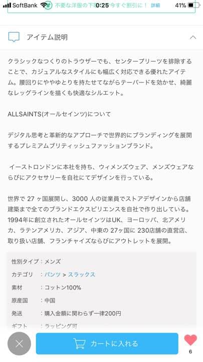 ALLSAINTS トラウザーパンツ
