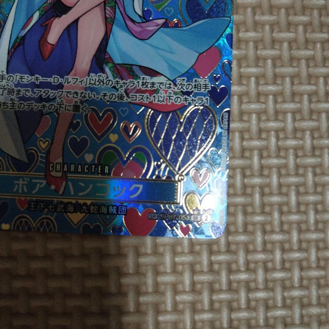 チ*カ様 ボア・ハンコック SR SP(スペシャルカード) OP07-051