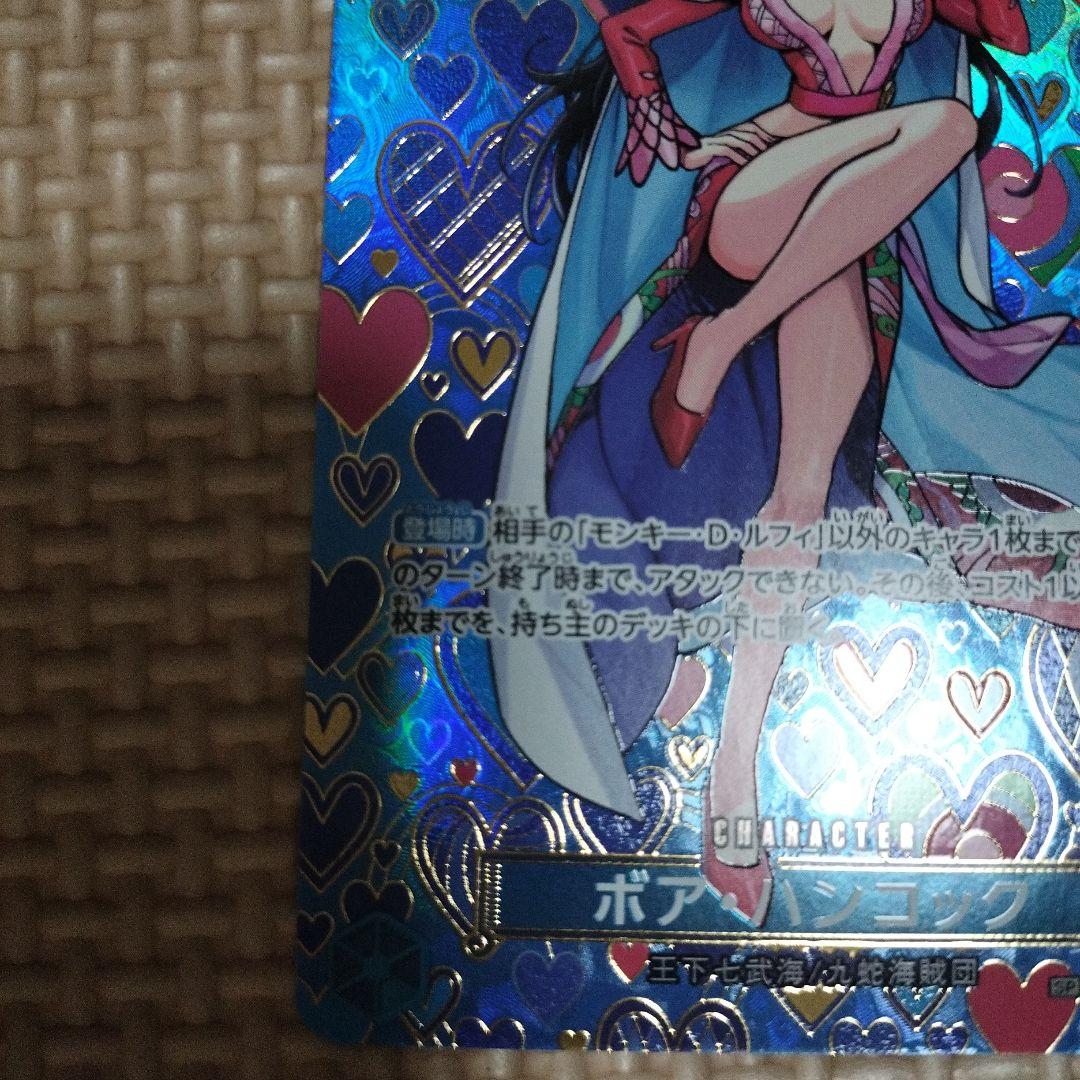 チ*カ様 ボア・ハンコック SR SP(スペシャルカード) OP07-051