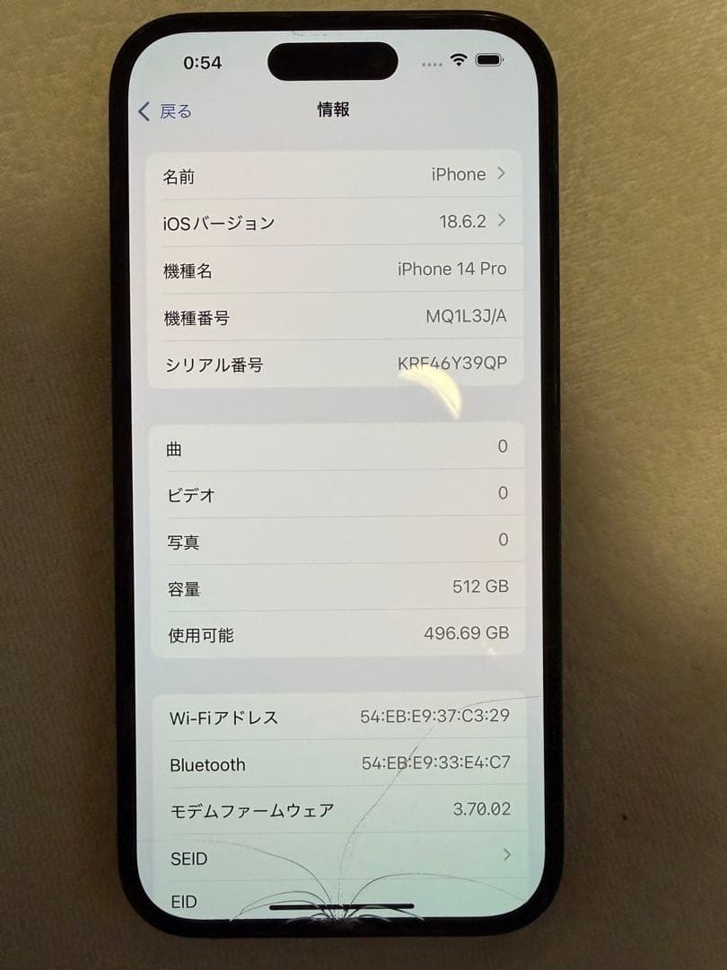 iPhone 14 Pro ホワイト 本体 512GB　ひび割れあり　箱付き