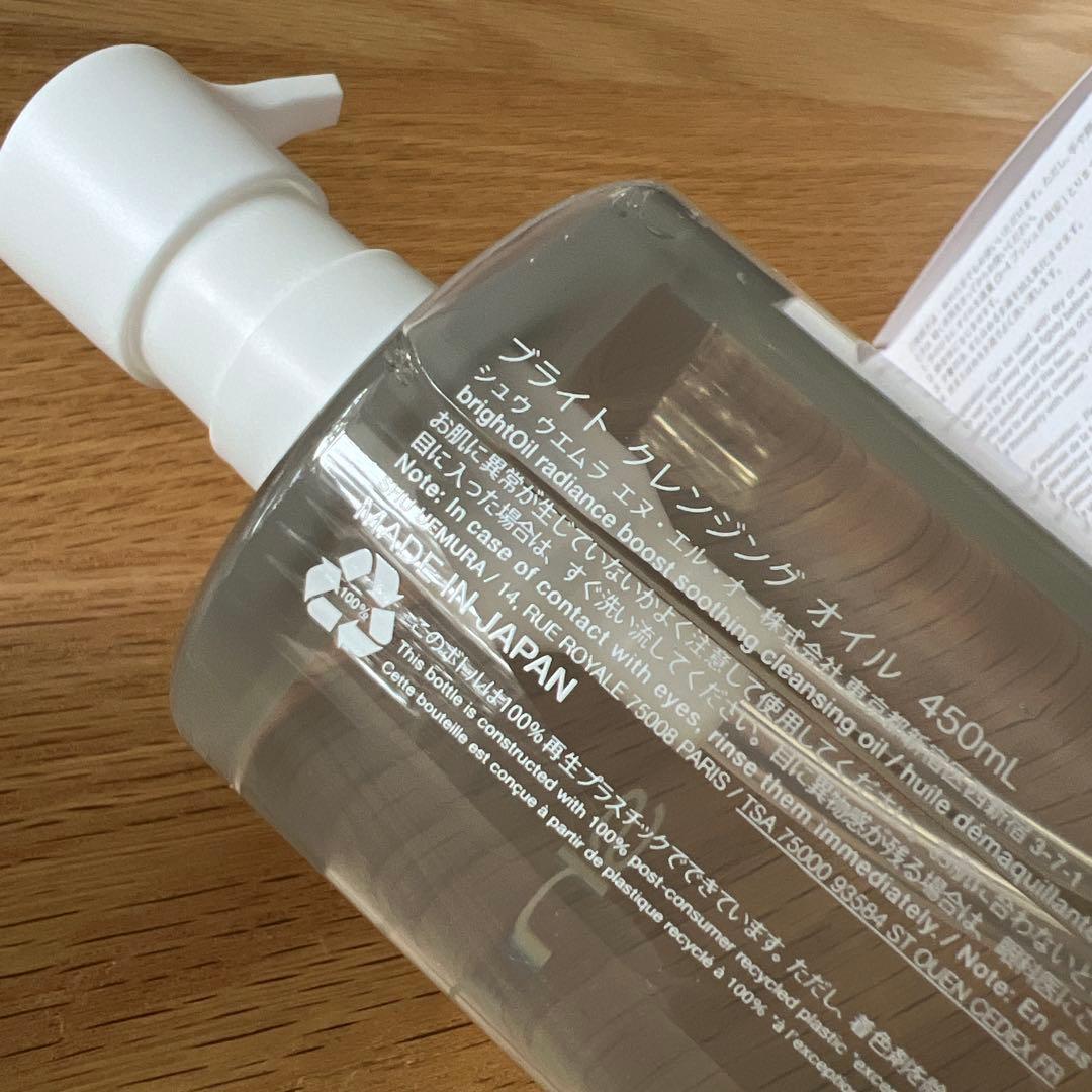 【正規品新品未使用】シュウウエムラ ブライトクレンジングオイル 450ml