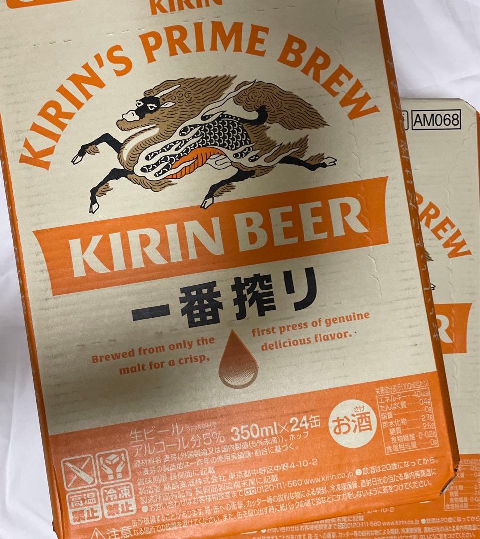 KIRIN 一番搾り 6パック × 8(2c/s)=48缶 350ml