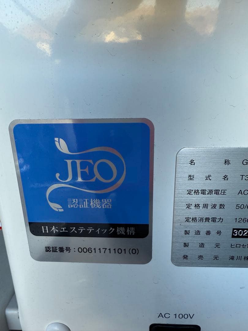 日本エステティック機構 GRATIS 302 T302-00