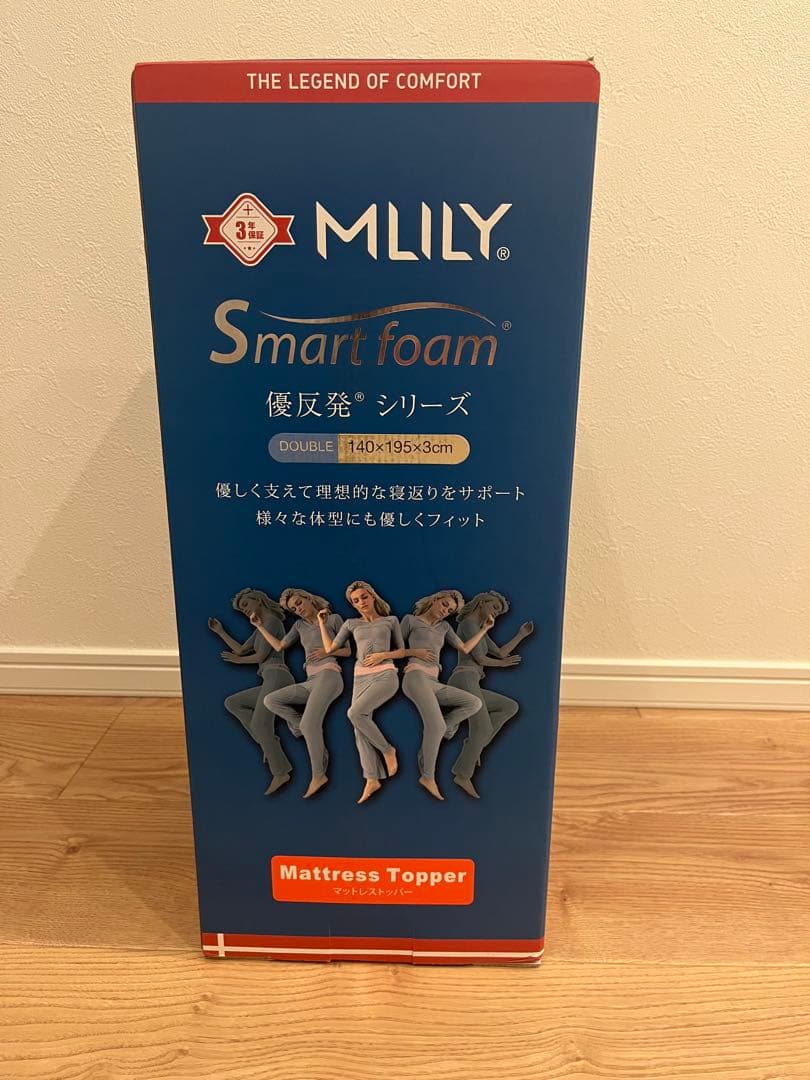新品未開封MLILY マットレストッパー ダブル 3cm