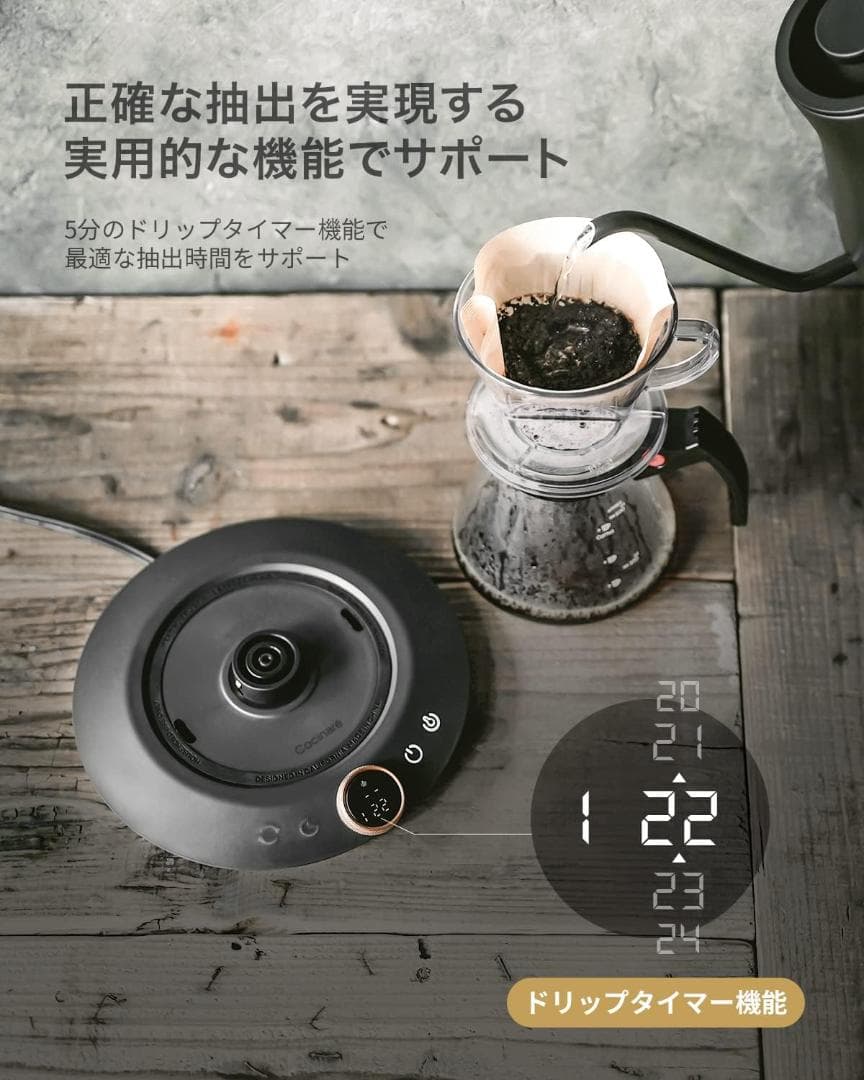 【開封済・未使用】EPEIOS 電気ケトル ドリップケトル コーヒー ブラック