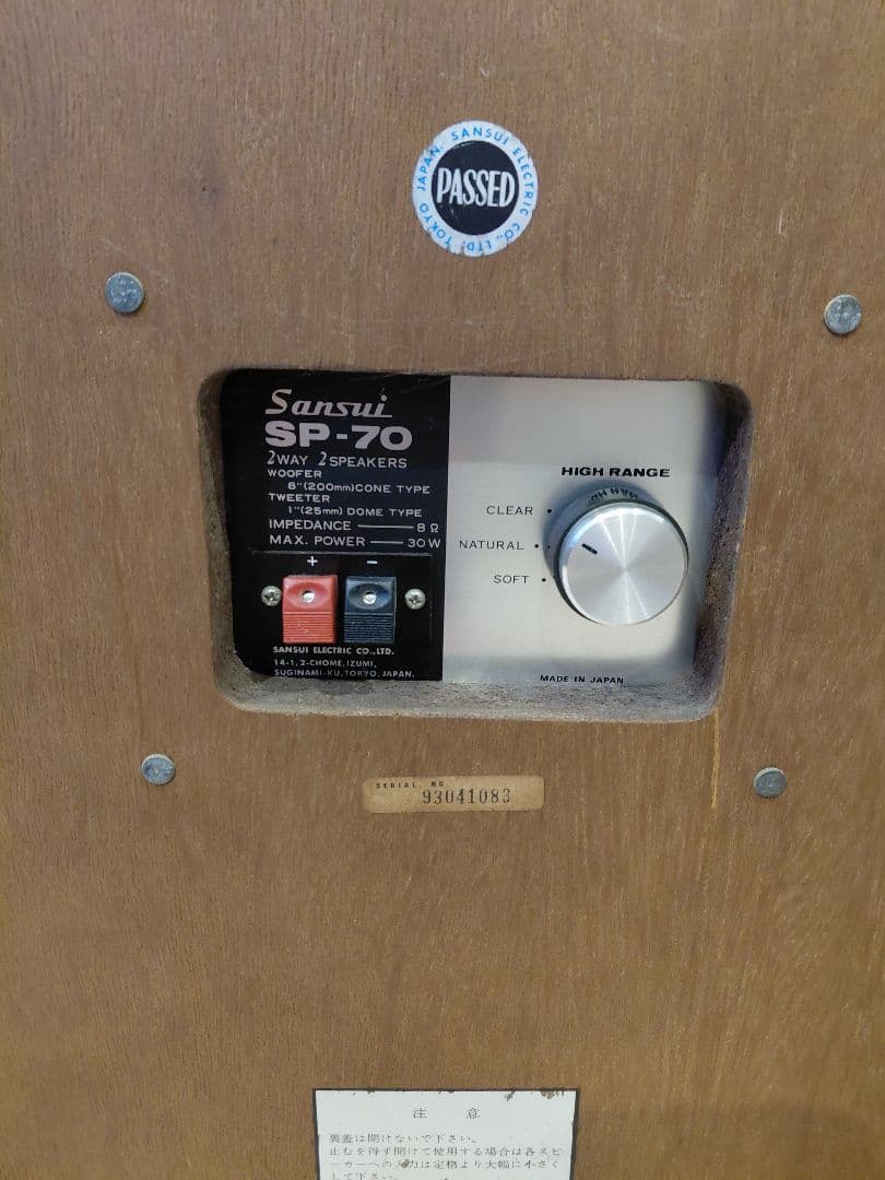サンスイSansui SP-70 スピーカーペア