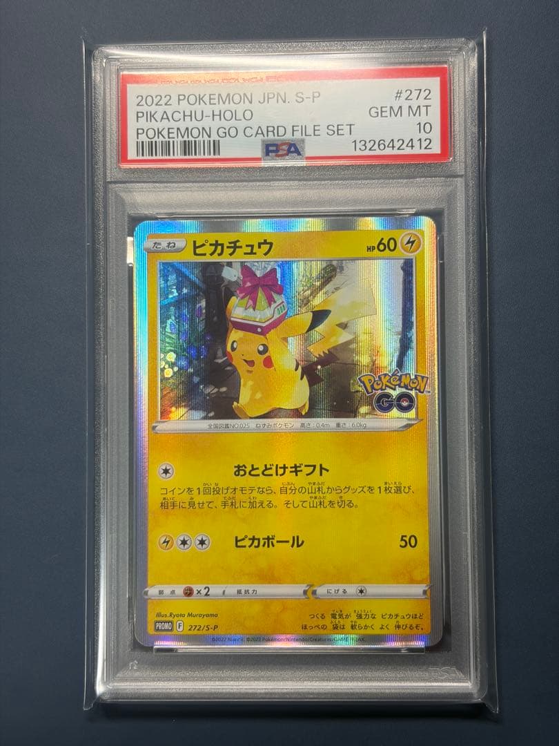 【PSA10】 ピカチュウ 272/SV-P