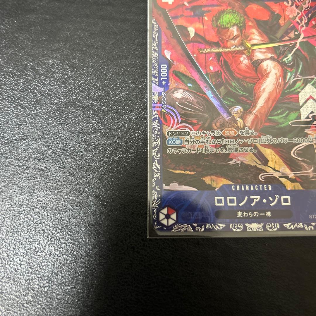 ワンピースカード ロロノア・ゾロ フラッグシップ ST21-015 ベスト8