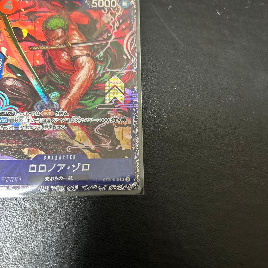 ワンピースカード ロロノア・ゾロ フラッグシップ ST21-015 ベスト8