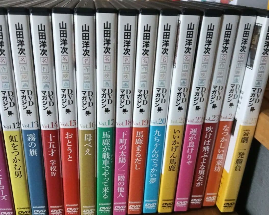 山田洋次　名作映画　ＤＶＤマガジン　全25巻　セット
