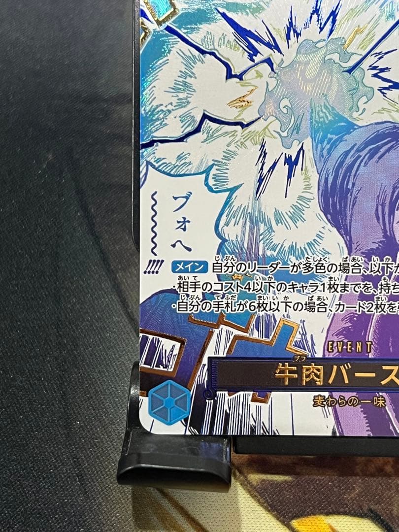 ワンピースカード　羊肉バースト　パラレル　サンジ