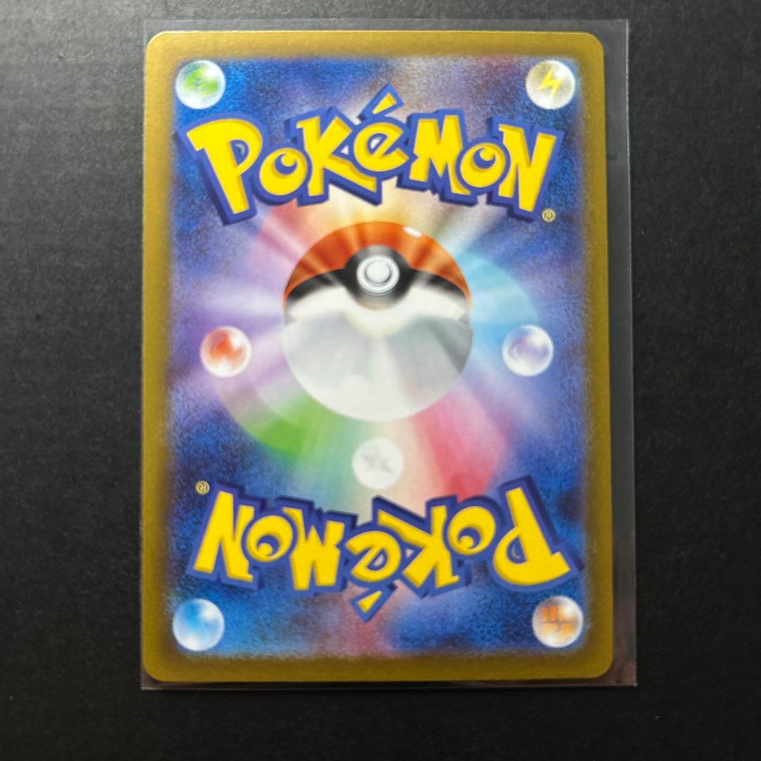 メガリザードンex sar‼️