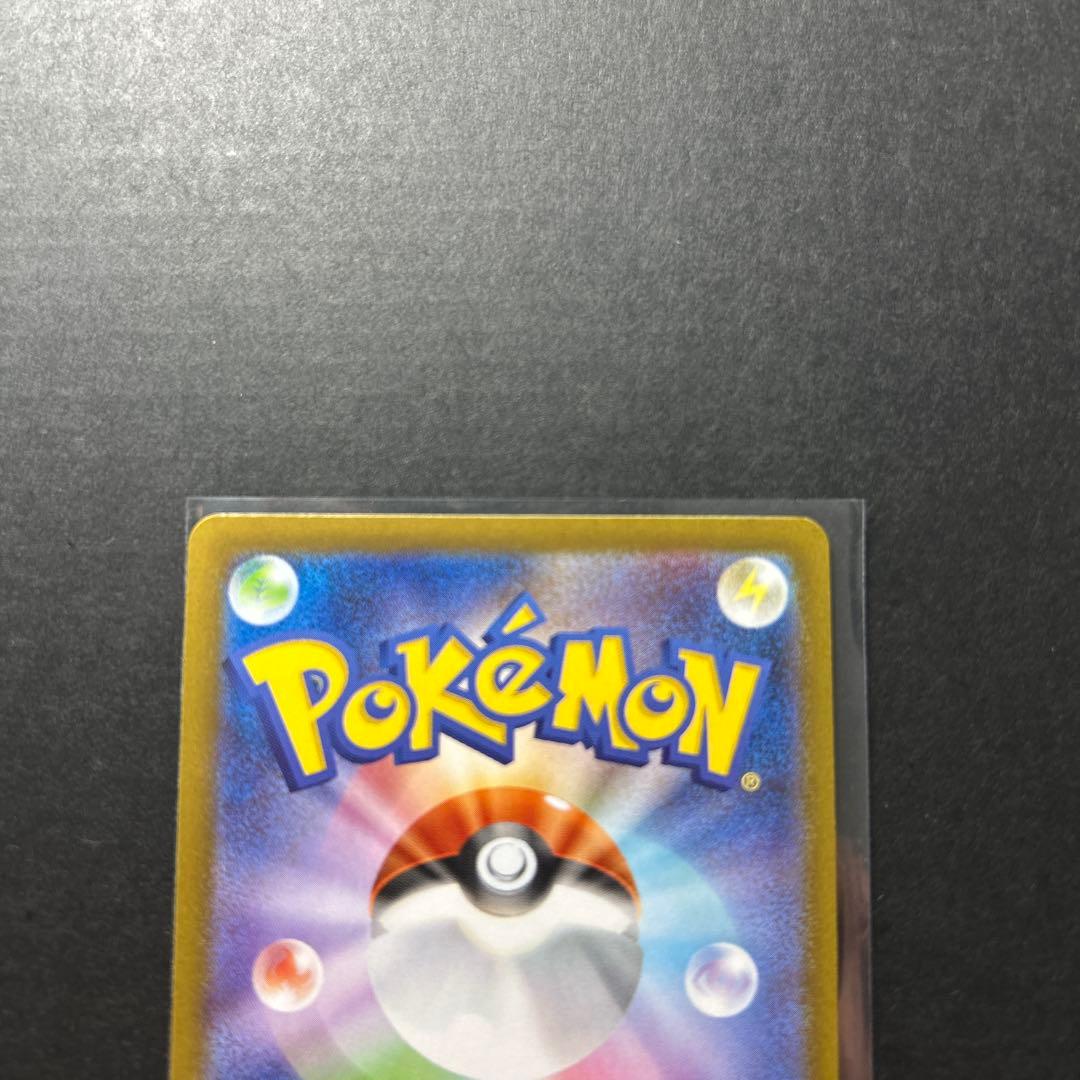 メガリザードンex sar‼️