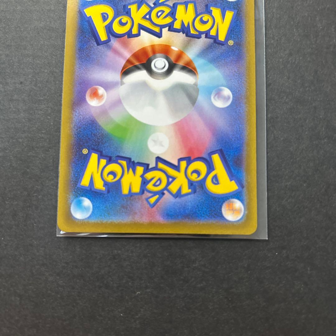 メガリザードンex sar‼️