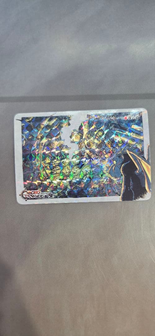 ろ*く様 クロノトリガー 予約特典 プリズムカード 18枚