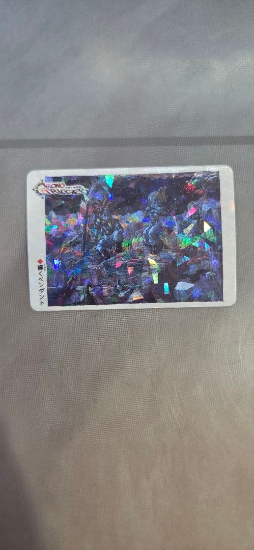 ろ*く様 クロノトリガー 予約特典 プリズムカード 18枚